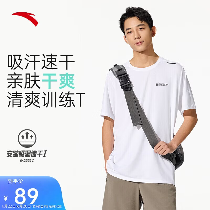 安踏速干T丨短袖T恤男夏季冰丝吸湿透气训练服跑步运动健身上衣男