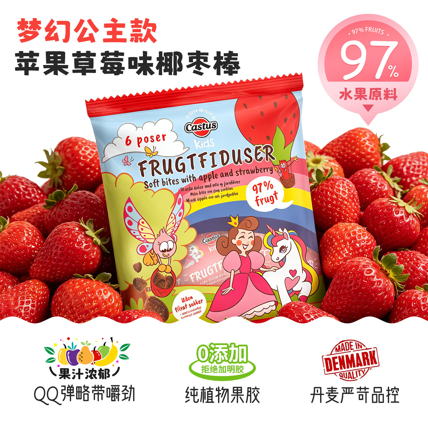 Castus临期2件7折丹麦进口零食大礼包8包椰枣水果条宝宝辅食磨牙软糖果 糖果大礼包8包【佩奇*3+草莓/蓝莓软糖*3+酸葡萄干*2】 【临期特惠】丹麦进口,保税仓直发