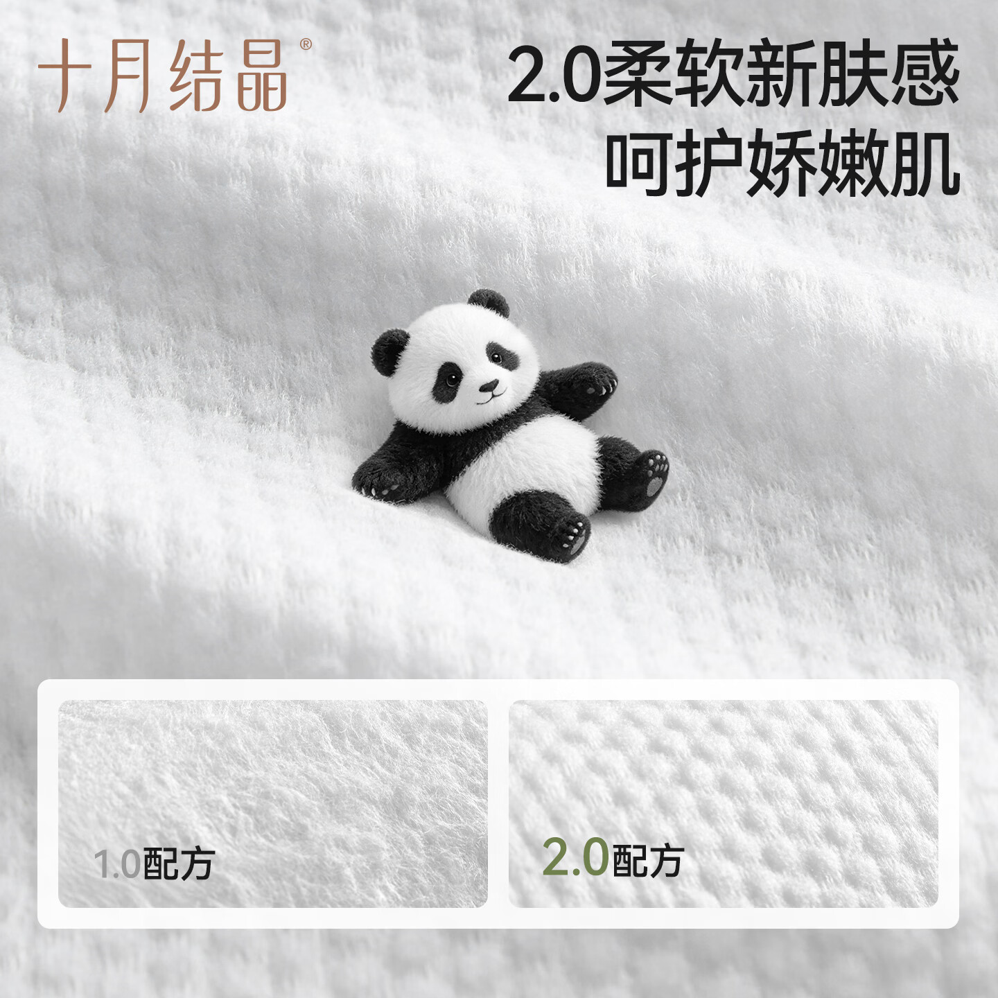 十月结晶婴儿绵柔巾一次性洗脸巾加大加厚干湿两用 80抽 18包 【加大加厚珍珠纹】