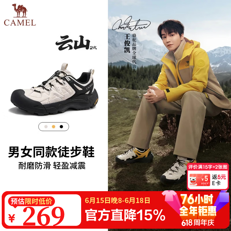 骆驼（CAMEL）云山2代王俊凯同款男鞋登山鞋防滑运动户外休闲增高女徒步鞋 G15A852097 米白/黑【四季款】 42