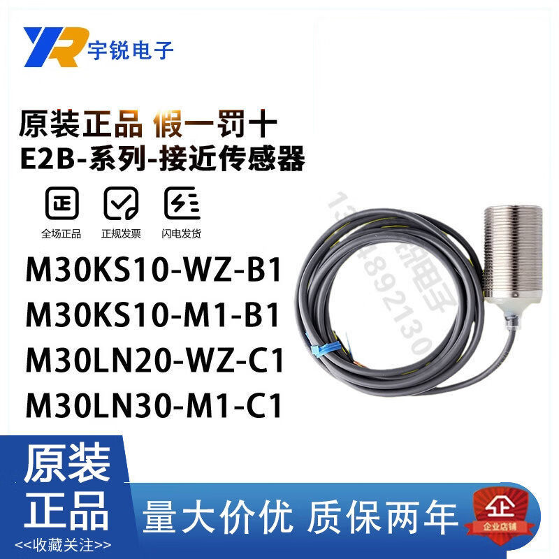 OMRON感测器E2B-M18KS08-WZ-C1 M18KN16-WZ-B1 M18KS05 KN (正品)E2B-M18KS05-WZ-B1