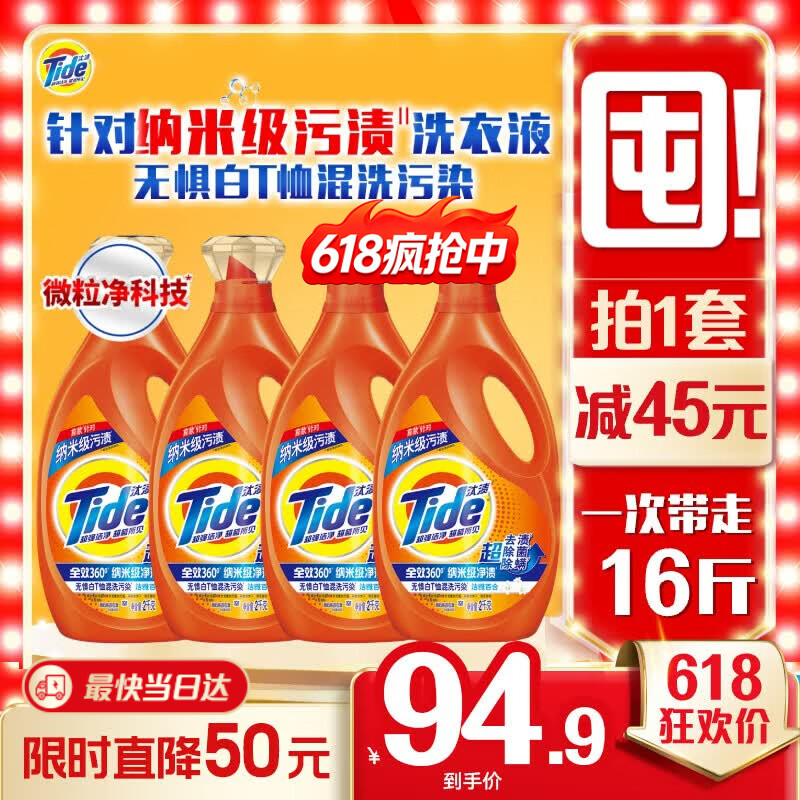 汰渍去渍洗衣液洁雅百合16斤瓶装(2kg*4)家庭装 无惧混洗  支持快洗