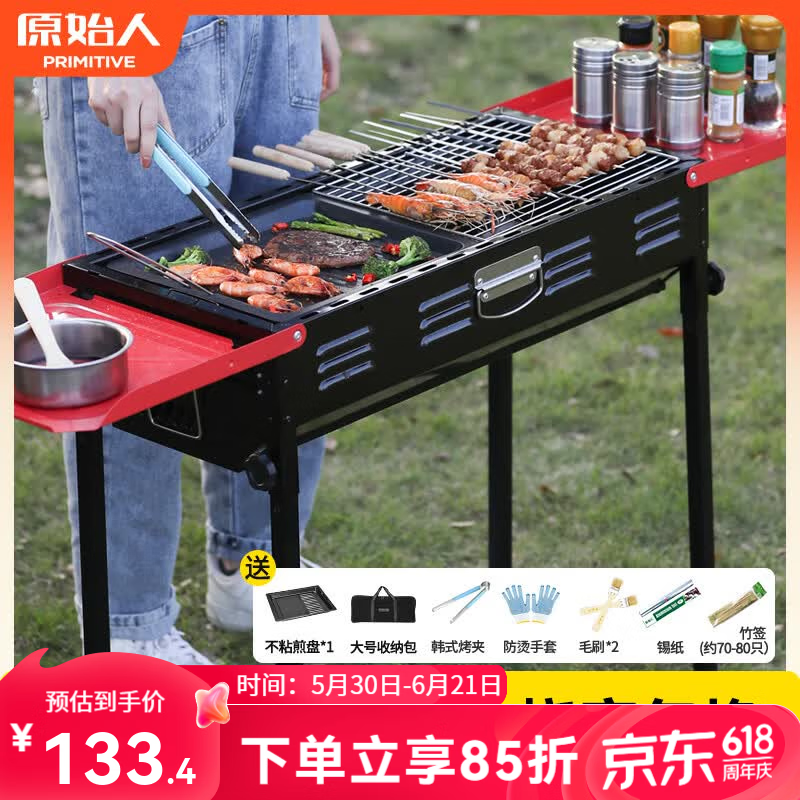原始人户外烧烤炉便携式折叠大号烧烤架家用木炭烤肉野外用具碳烤炉子 大号套餐-赠全套烧烤工具