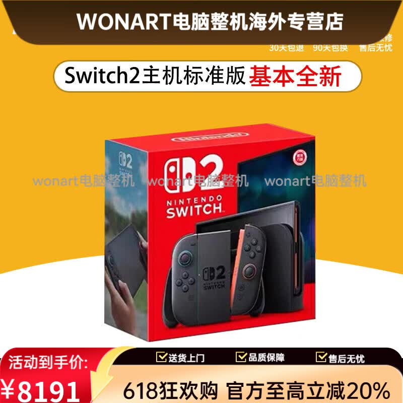 任天堂（Nintendo）现货 任天堂Switch2代新款主机OLEDNS2马车同捆 日港版家用游戏机 准新switch2标准版多语言   单机标配  港版