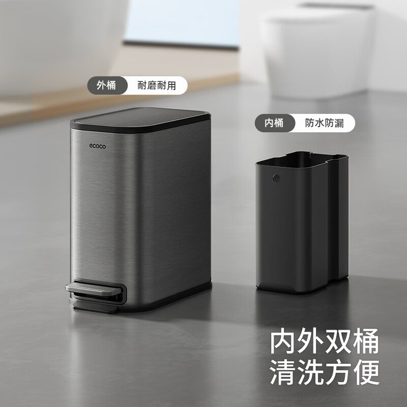 ecoco垃圾桶卫生间夹缝脚踏垃圾桶厨房家用2026新款厕所带盖卫生桶 【枪灰色 6L 丨脚踏开盖】