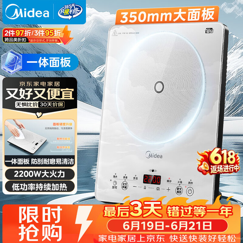美的（Midea）【价低头部主播9折】家用电磁炉电陶炉电池炉2200W大功率猛火一体微晶面板爆炒炒菜MC-E22B60