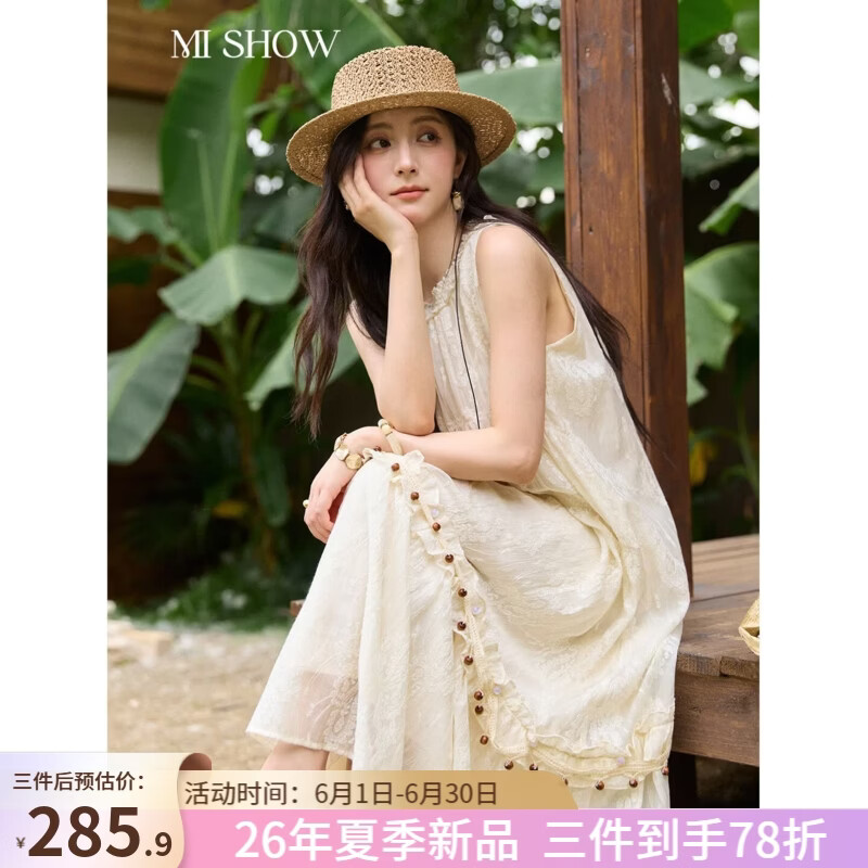 谜秀杏色天丝混纺刺绣连衣裙女2026夏季新品木耳边高腰木珠流苏长裙 杏色 S