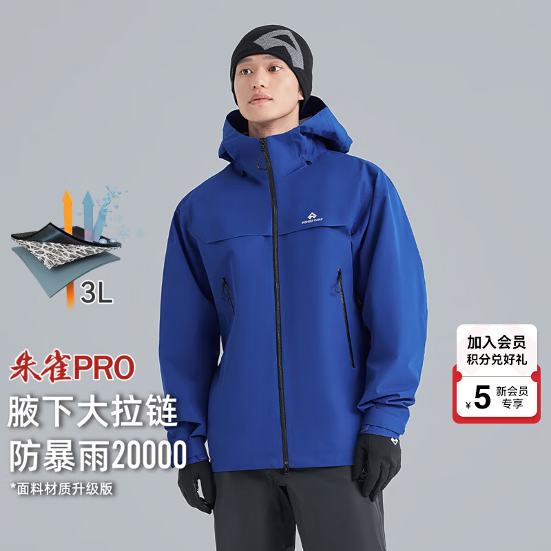拓路者（Pioneer Camp）【林更新同款】朱雀PRO硬壳冲锋衣男防风防水户外徒步登山服外套 矿石蓝 进阶硬壳丨防水革新 L