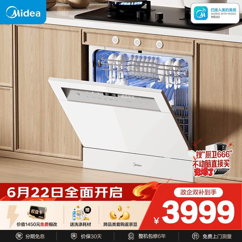 美的（Midea）【灶下V9 Pro白】洗碗机嵌入式家用灶下103L升级一键洗烘蒸汽单消毒七星消杀105℃烘干