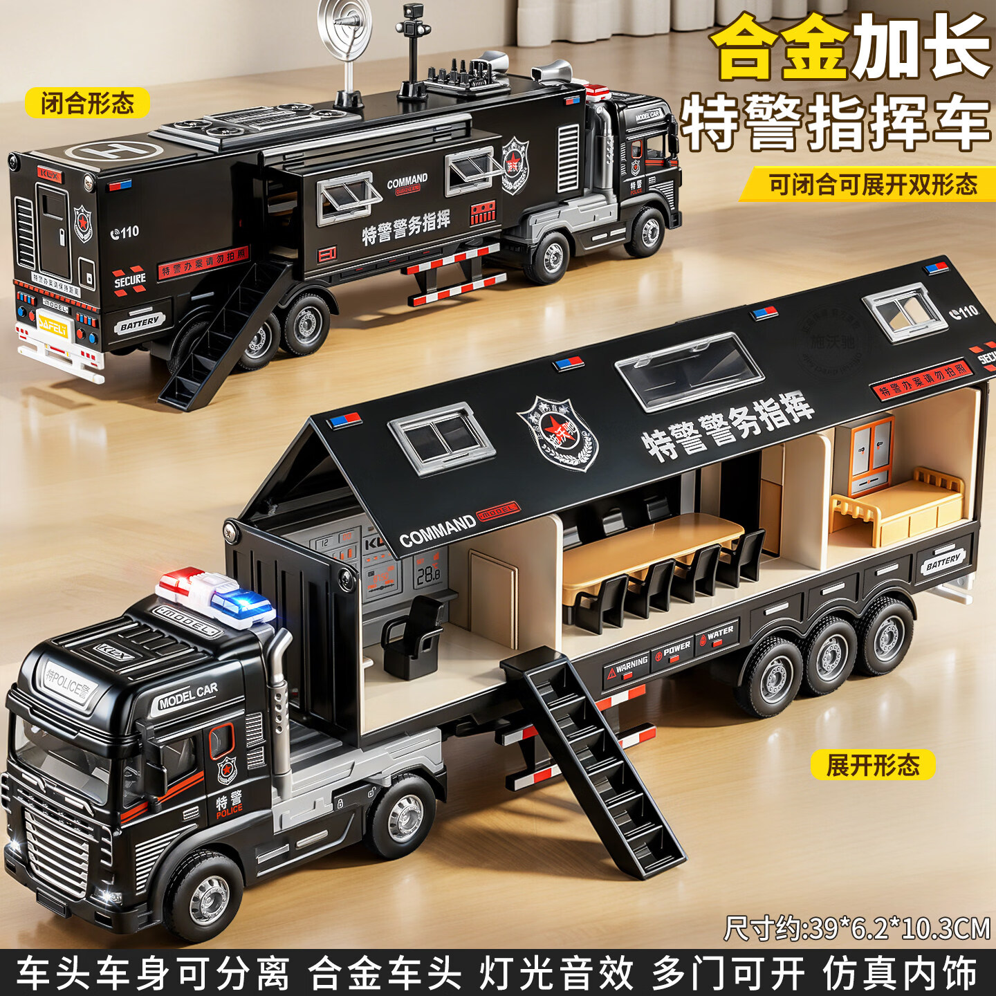 Holy STONE玩具车1-3岁合金车模超长特警车小汽车模型卡车儿童玩具3-6岁男孩 合金超长特警车39cm【声光+可开门+可拆卸车头+滑行】 多2-4-5男童生日礼物美卡车警察车新款2026火最的玩具