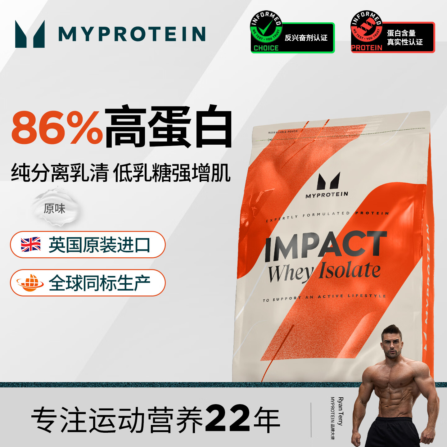 myprotein 2.2磅己能熊猫分离乳清蛋白粉低脂乳糖不耐受优选英国进口 原味 1kg*1袋