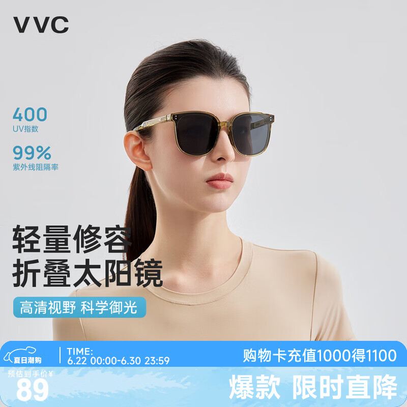 VVC SUNSHINE遮阳镜女新款修容折叠墨镜女防紫外线轻便户外太阳镜 天镜绿 