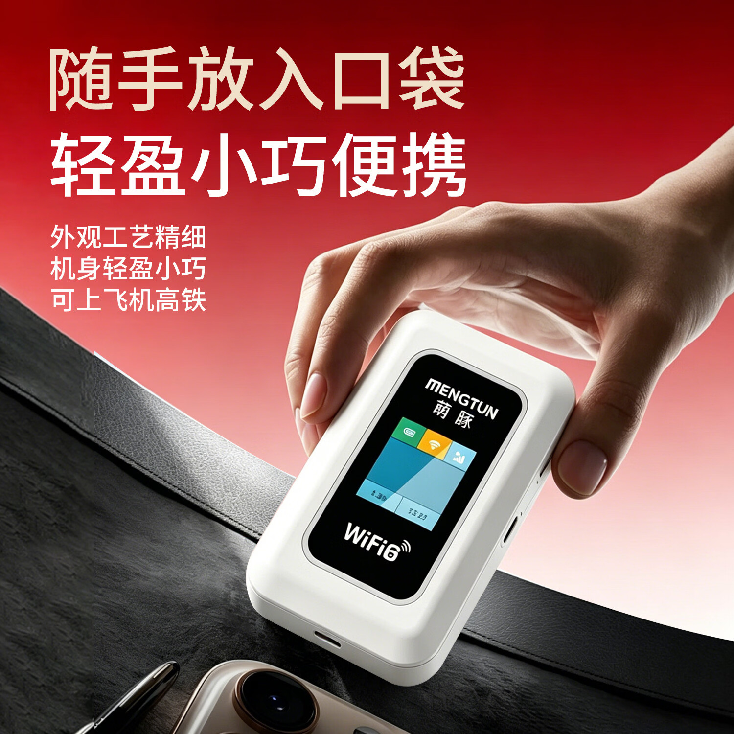 萌豚随身wifi2026新款随身wifi双网切换免插卡随身移动wifi全国通用移动路由器无线随身wifi官方正品 【按量付费】双电池+0.22/G