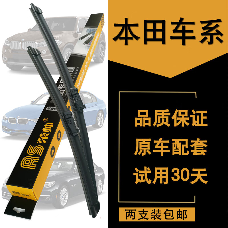 怎么查看京东雨刷历史价格|雨刷价格比较