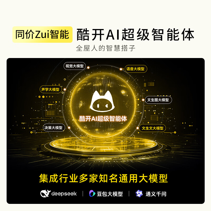 酷开创维柔光K6 26款 55英寸 180Hz高刷2+32GB国家补贴智能彩电液晶tv新款高清网络平板电视机55P5H
