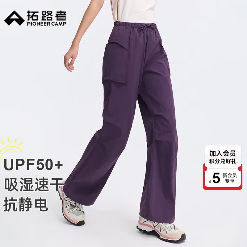 拓路者夏季新款轻薄防晒徒步裤女款速干裤春季长裤子防紫外线直筒登山裤 乌梅紫 XS