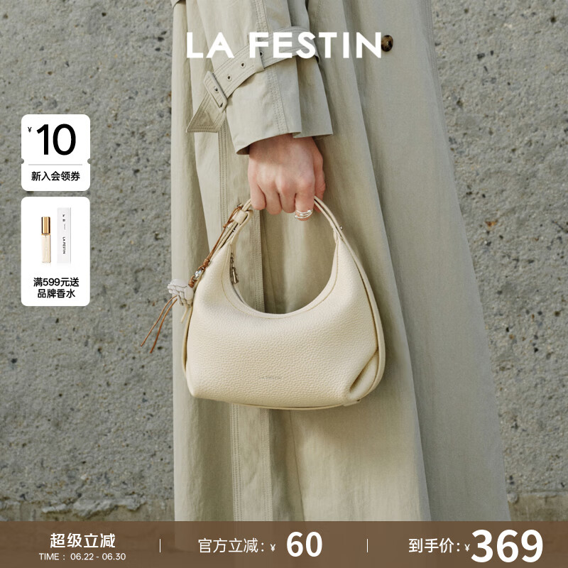 拉菲斯汀（La Festin）头层牛皮月牙女包2026新款包包真皮手提斜挎腋下包生日礼物实用 奶昔白-小号 | 头层牛皮 | 现货即发