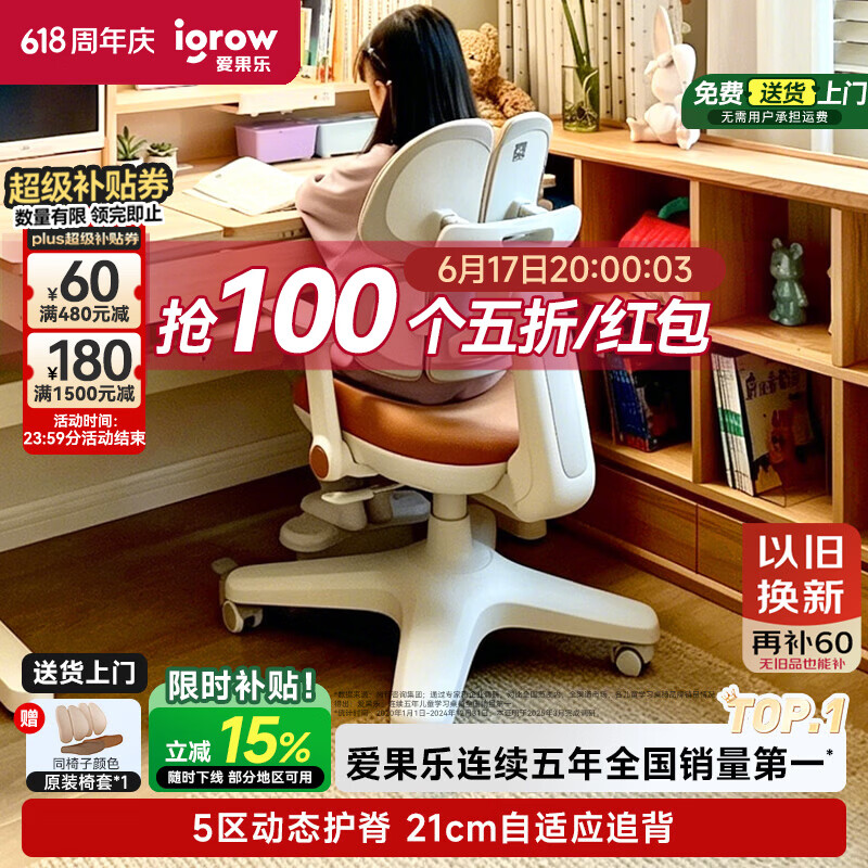 爱果乐星航椅儿童学习椅学生椅升降追背矫姿写字椅座椅五区动态护脊系统