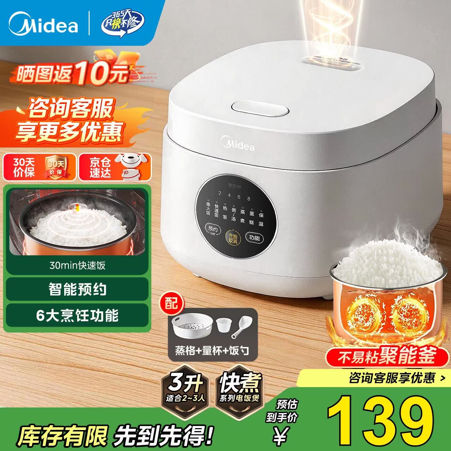 美的（Midea） 电饭煲 家用电饭锅智能预约多功能微压 可煮小米粥迷你小型1-2-3-4人煮饭锅电煮锅易清洗小巧机身 【节能版】 白色 FB30M161 3L