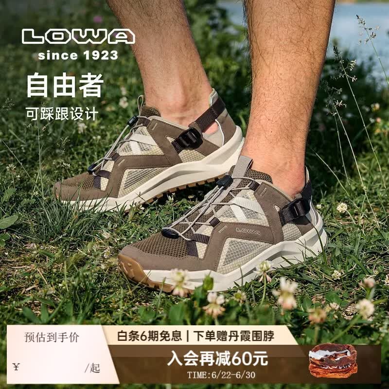 LOWA自由者KALOYA VENT男女式低帮鞋户外轻徒步舒适透气防滑通勤休闲 土褐色/棕色 男款 42