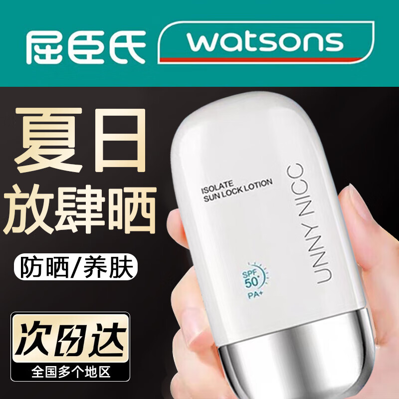 防晒历史价格查询|防晒价格走势图