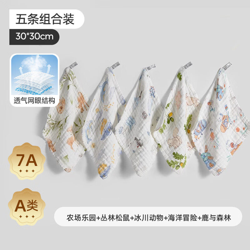 婧麒（JOYNCLEON）婴儿小方巾儿童毛巾纯棉纱布口水巾宝宝洗脸巾新生超软方巾 【方巾5条装】鹿与森林-6层柔纱 30*30cm