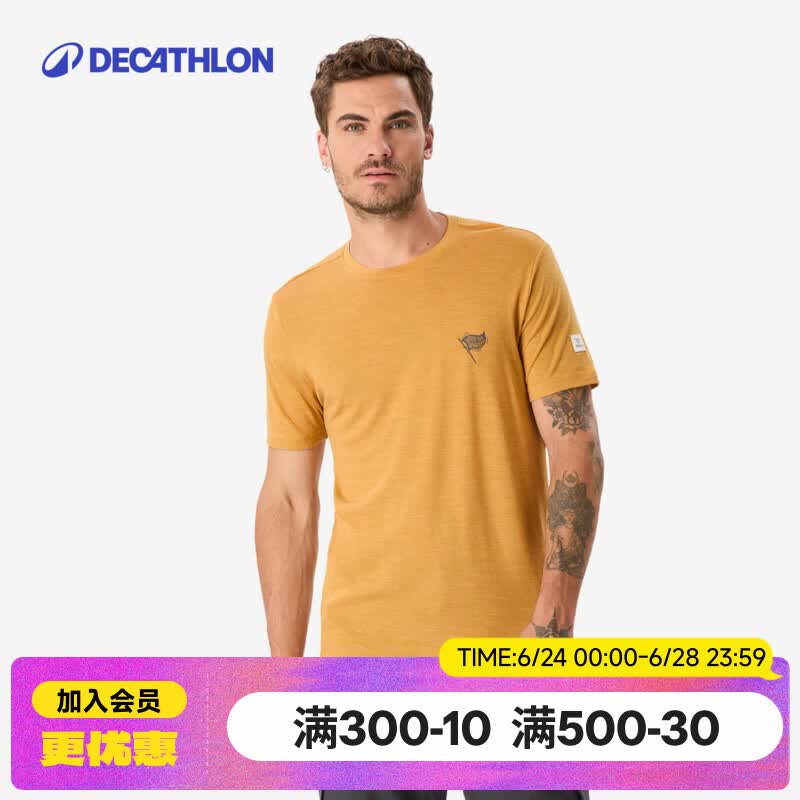 迪卡侬美利奴羊毛运动T恤速干抑菌防臭休闲上衣短袖户外男 赭色-2026年新色  70% 绵羊毛 S
