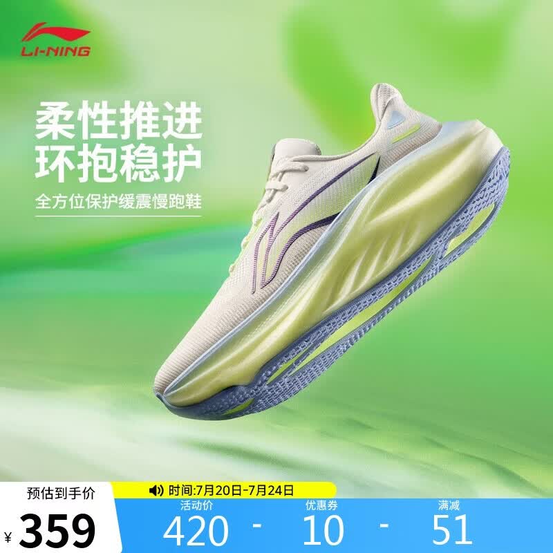 李宁悠适2丨跑步鞋男子夏新款舒适透气缓震止滑休闲慢跑鞋ARSW129