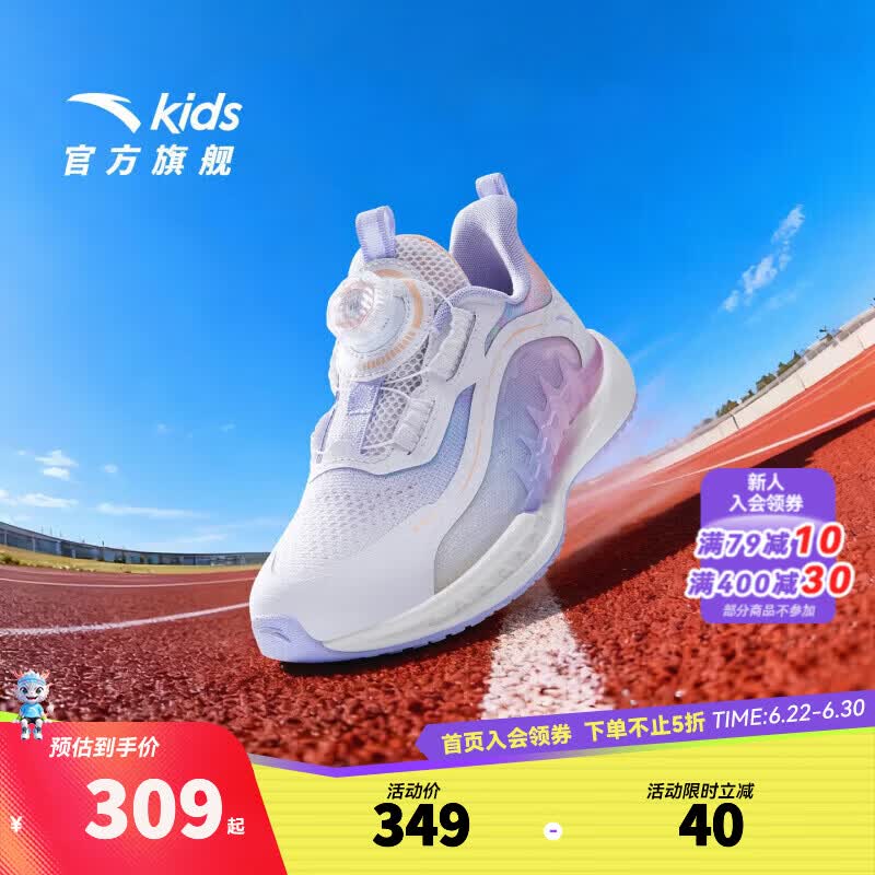 安踏儿童运动鞋追风8跑步鞋女小童26年夏季旋钮扣网面透气舒适 安踏白/雪绒紫/水粉橙-5 33