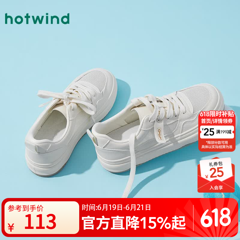 热风（Hotwind）网面透气小白鞋女鞋春秋新款百搭休闲鞋通勤厚底增高板鞋运动鞋女 89米杏 37