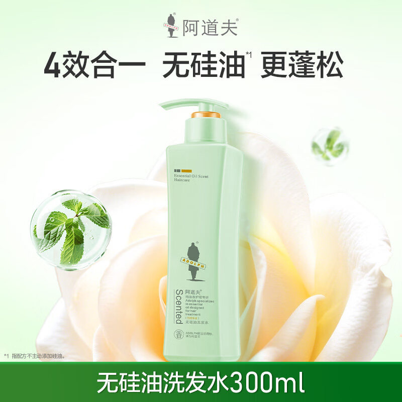 阿道夫.蒂姆森四项专研无硅油洗发水蓬松控油去屑止痒洗头膏男女洗发液 四项0硅油洗发水300ml 1L*1支