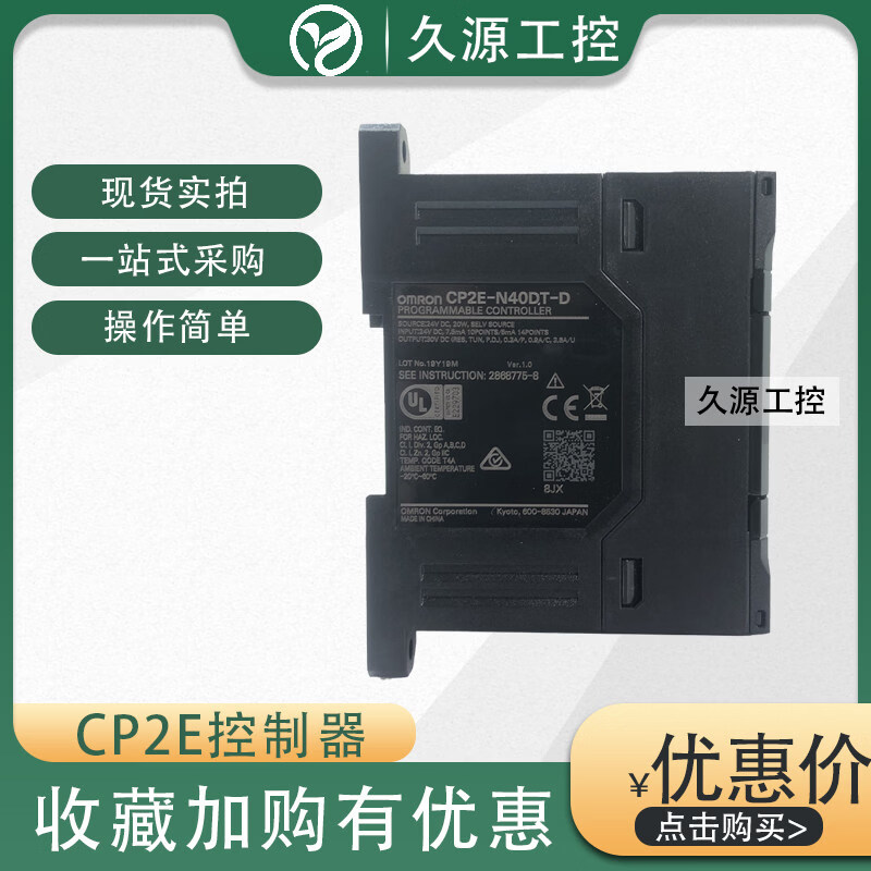 CP2E-N40DT-D 欧姆龙PLC控制器 CP2E-N40DT-D