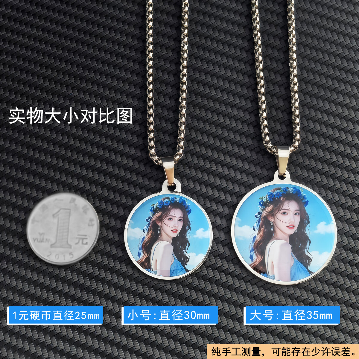 钛钢项链 圆形吊坠定制彩色照片情侣时尚饰品 学生个性礼物刻字 小号圆形两面彩图 +方珍珠链（长60cm）