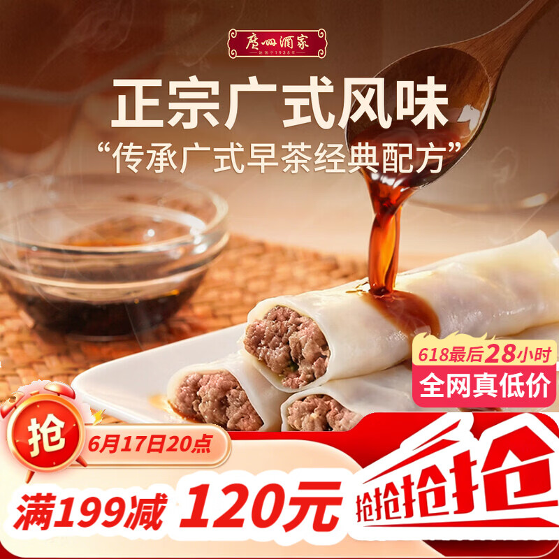 广州酒家叉烧包/核桃包750g，最终到手价9.95元