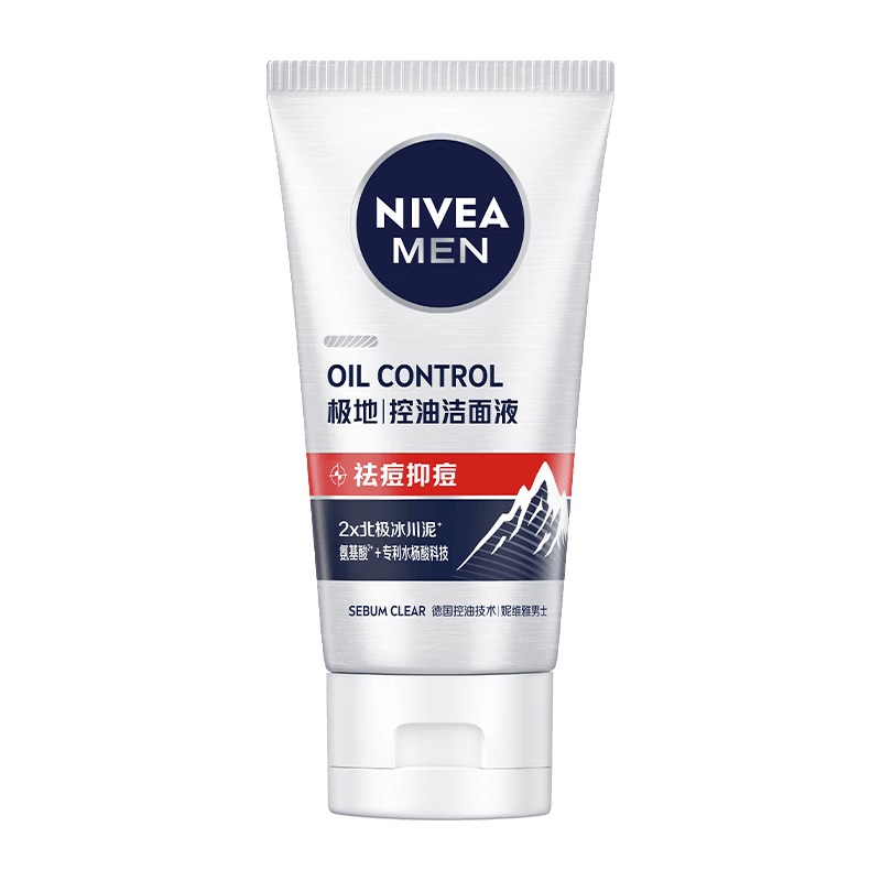 妮维雅（NIVEA）男士洗面奶氨基酸洁面多重控油去油保湿祛痘深层清洁旅行装 【控油祛痘】氨基酸洗面奶50g