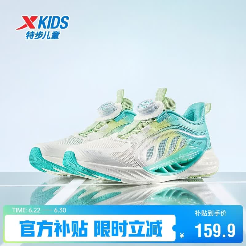 特步（XTEP）【氢风8.0护足跑鞋】儿童童鞋透气旋转扣跑鞋 果冻绿/极光绿 40
