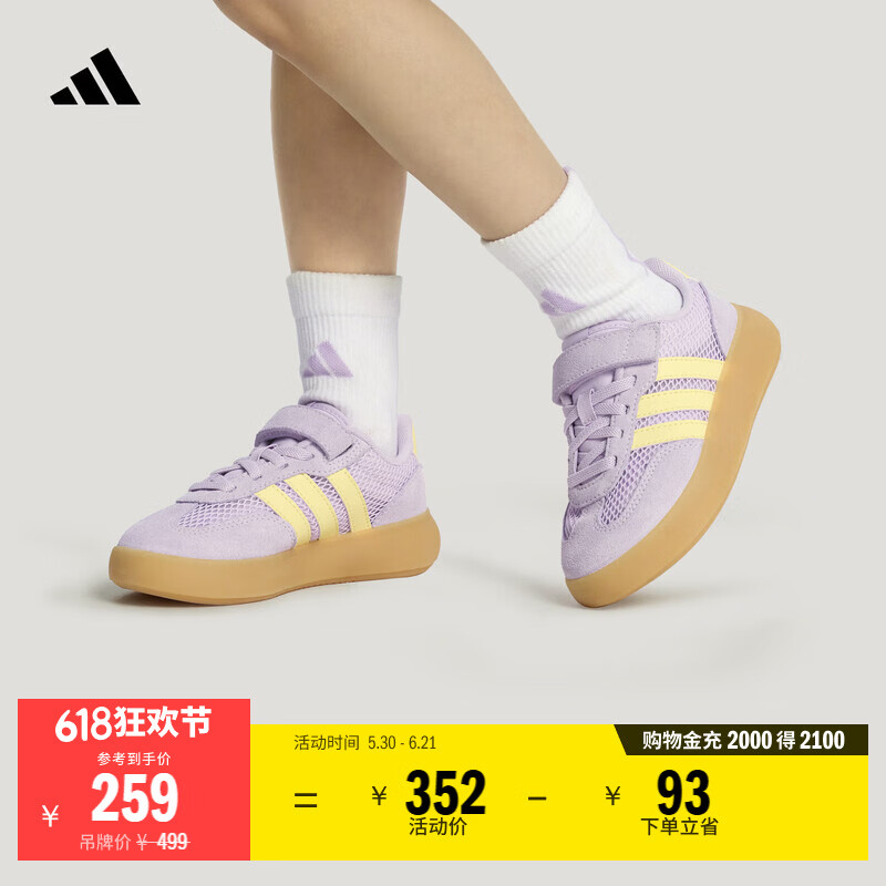 adidas小童果冻T头鞋BARREDA DECODE EL网面运动鞋阿迪达斯轻运动   冰浅紫色/黄   35