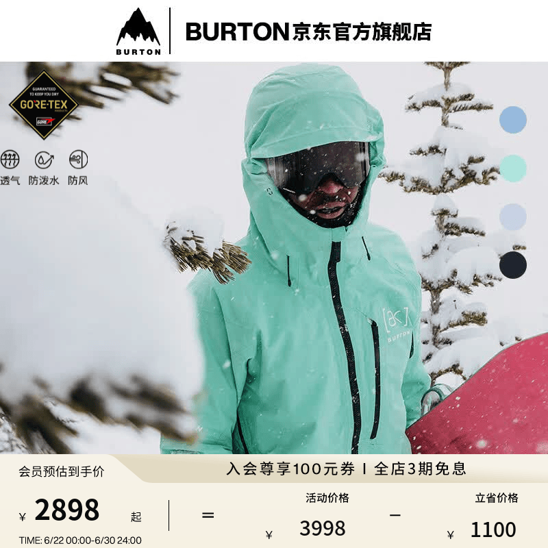 BURTON伯顿男士 [ak] CYCLIC GORETEX 2L 滑雪服防泼水透气100021 10002111308 L