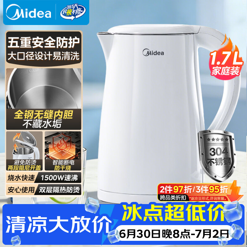 美的（Midea）电热水壶烧水壶1.7L304不锈钢0涂层双层隔热自动断电1500W养生冲奶 MK-SH17M130