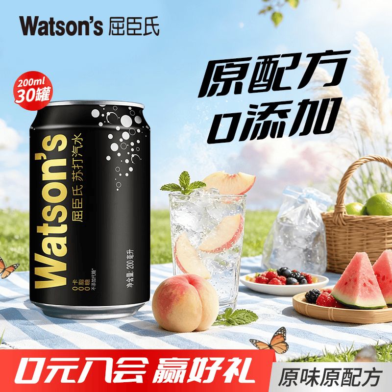 屈臣氏苏打汽水激爽汽水(Super Soda)混合装调酒苏打水 mini原味200ml*30罐