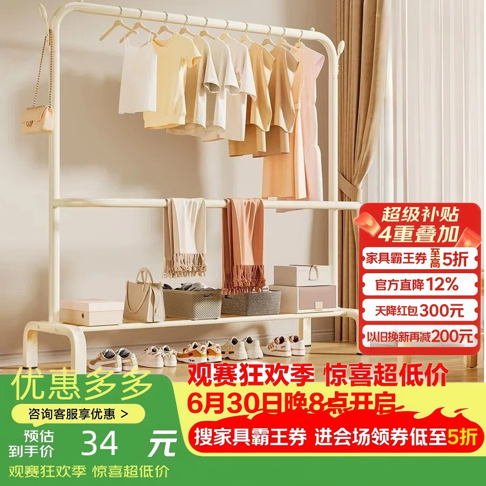 木夕雅挂衣架落地卧室简易晾衣架子移动家用室内房间衣服衣帽架杆式小型 【特粗26管】110cm奶白色+双挂钩（次净衣杆+置物架）