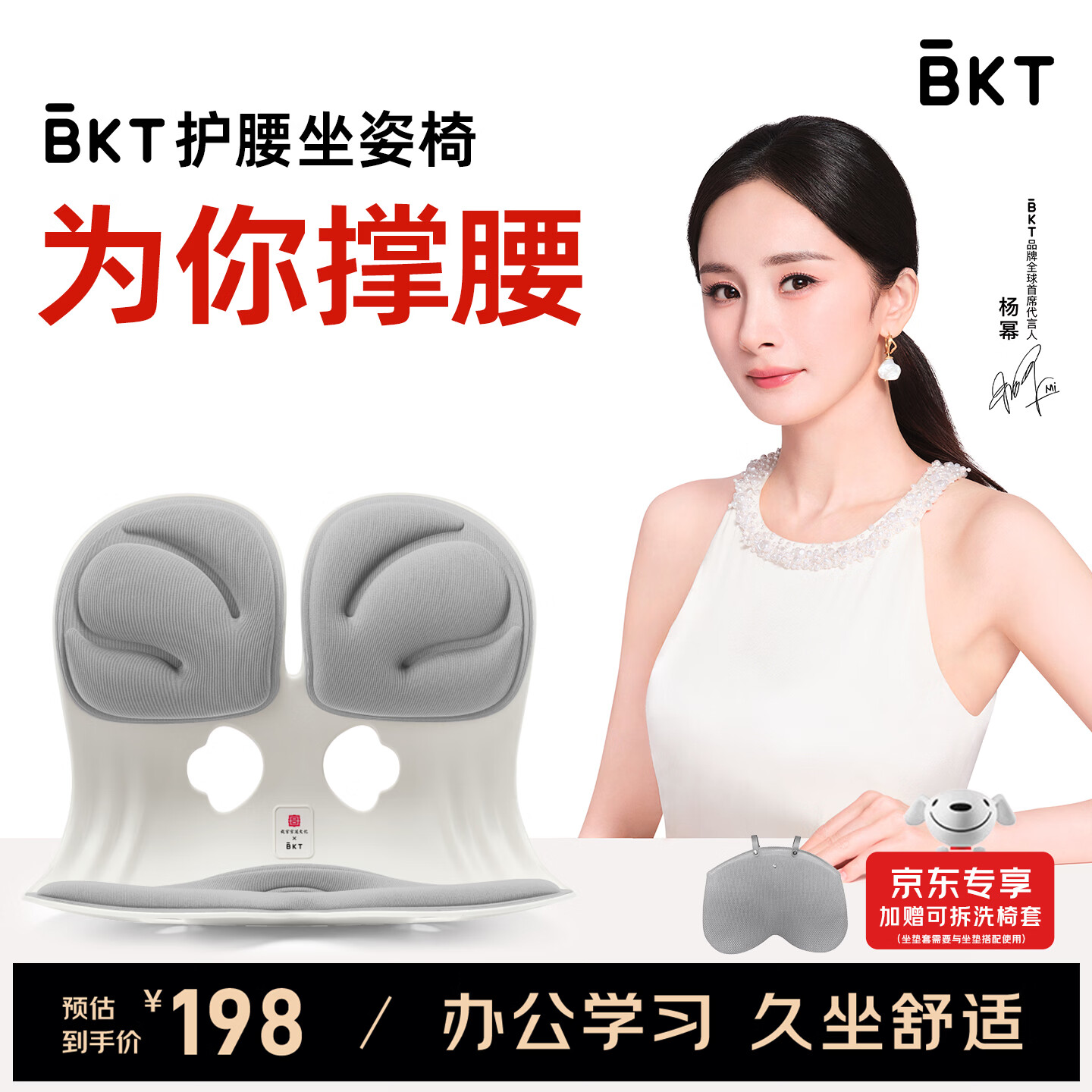 BKT护腰坐垫夏季人体工学坐姿椅上班办公室久坐腰部支撑腰托腰靠靠垫 加大版-气质灰+坐垫套【推荐150斤以内】