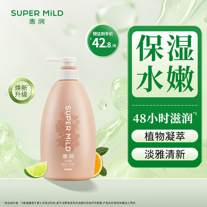 惠润（SUPER MiLD）滋润沐浴露香味持久淡雅果味沐浴乳590ml水嫩润泽保湿男女同款