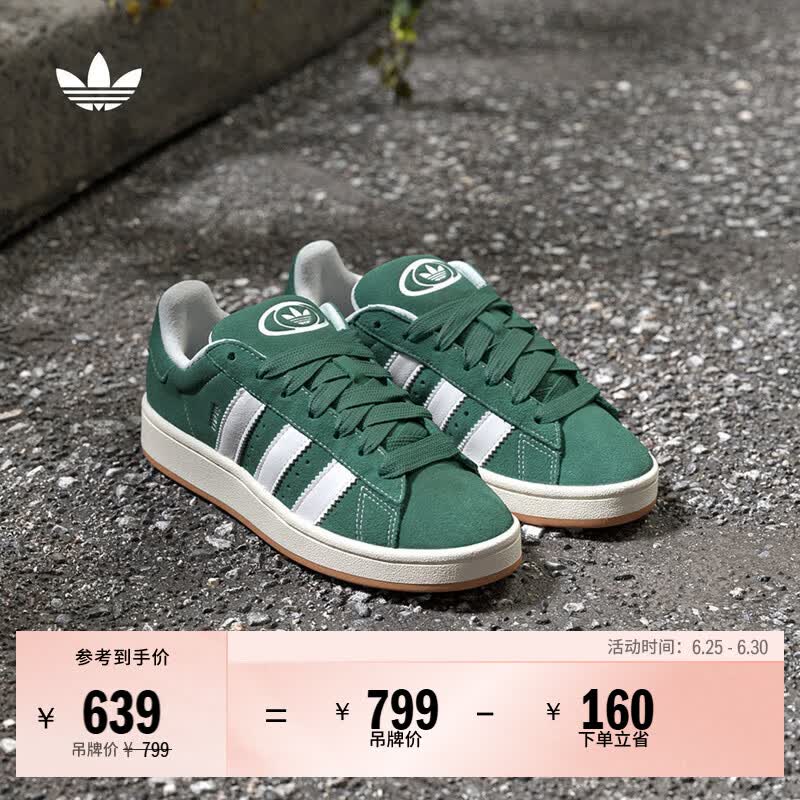 adidas「面包鞋」CAMPUS 00s经典运动板鞋男女阿迪达斯官方三叶草   深绿/白   42