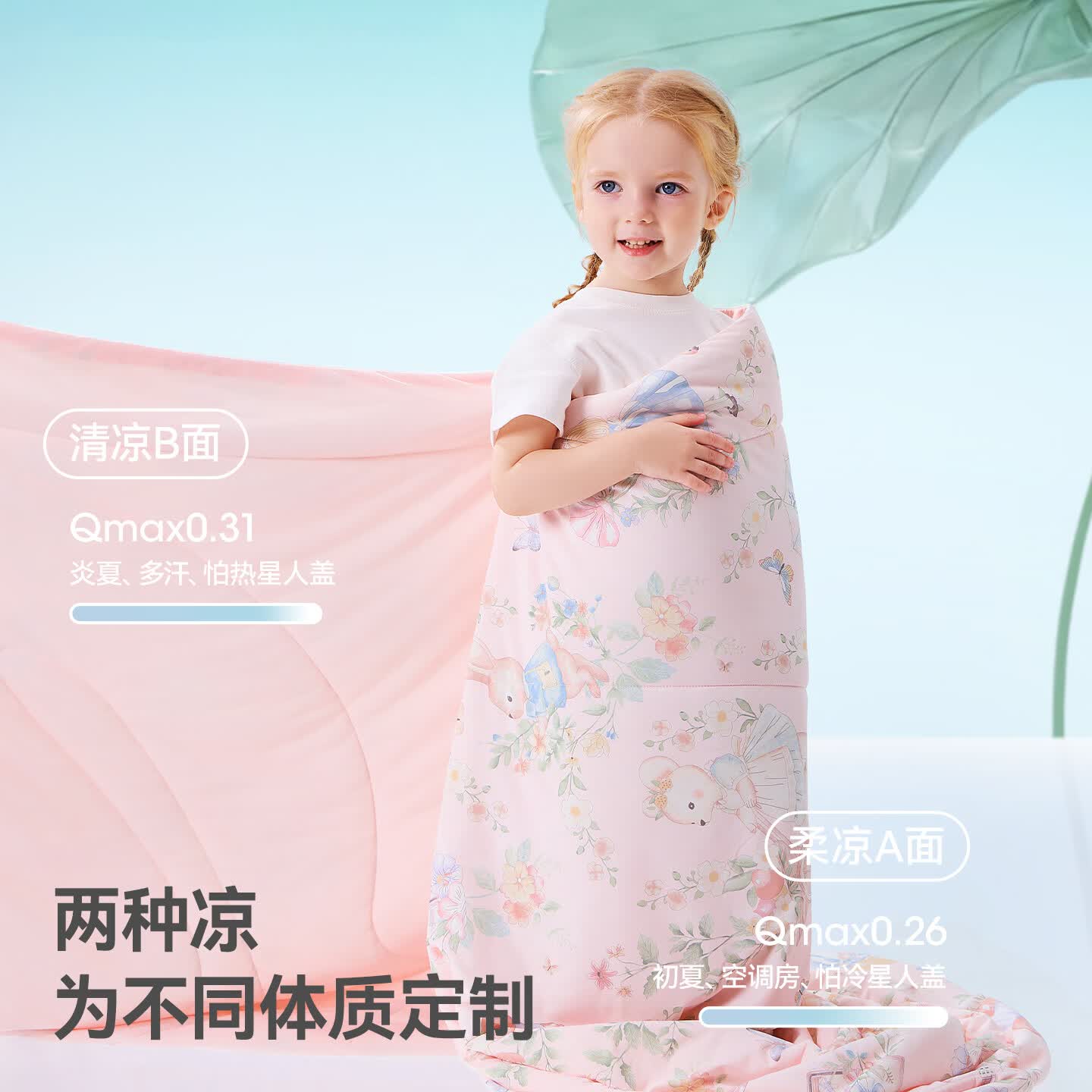 贝肽斯薄荷夏凉被春夏季母婴儿童空调被子薄款盖毯单双人可机洗抗菌被子 凯莉密境【薄荷清凉 10A抗菌】 150cm*120cm