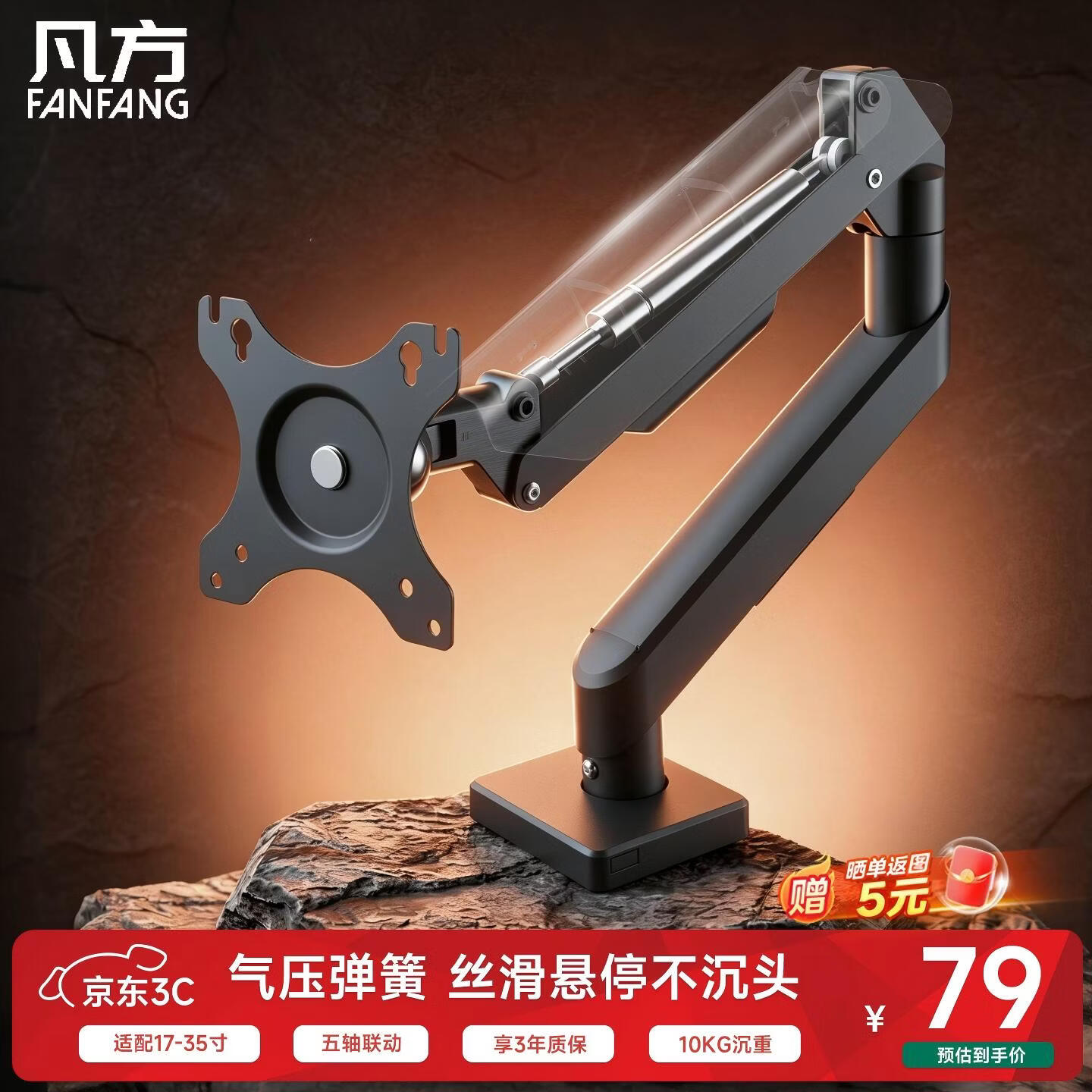 凡方显示器支架 机械臂 电脑显示屏支架臂 显示屏幕升降悬空托增高架桌夹式底座 适配aoc卓威17-35吋 FF-110黑【17-35吋丨气压弹簧丨10KG】