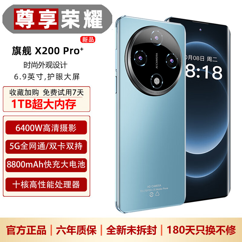 尊享荣耀新机X200pro 正品手机 1TB大容量 8800mAh快充长续航 双卡双待 5G全网通 抗摔防水 智能安卓手机 碧海蓝 16GB运行+1024GB内存(2026旗舰升级)