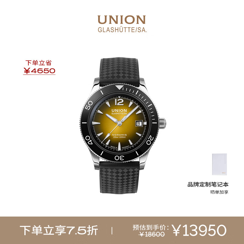 宇联（UNION GLASHUTTE SA）格拉苏蒂德国诺拉敏斯机械男表日历运动腕表D012.907.17.367.00