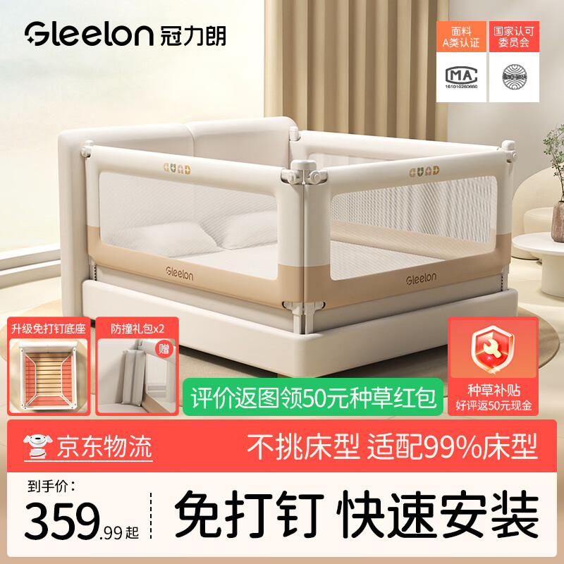 冠力朗L01U婴儿床围栏宝宝防摔围床护栏挡板免打孔可升降三面1.8*2*2