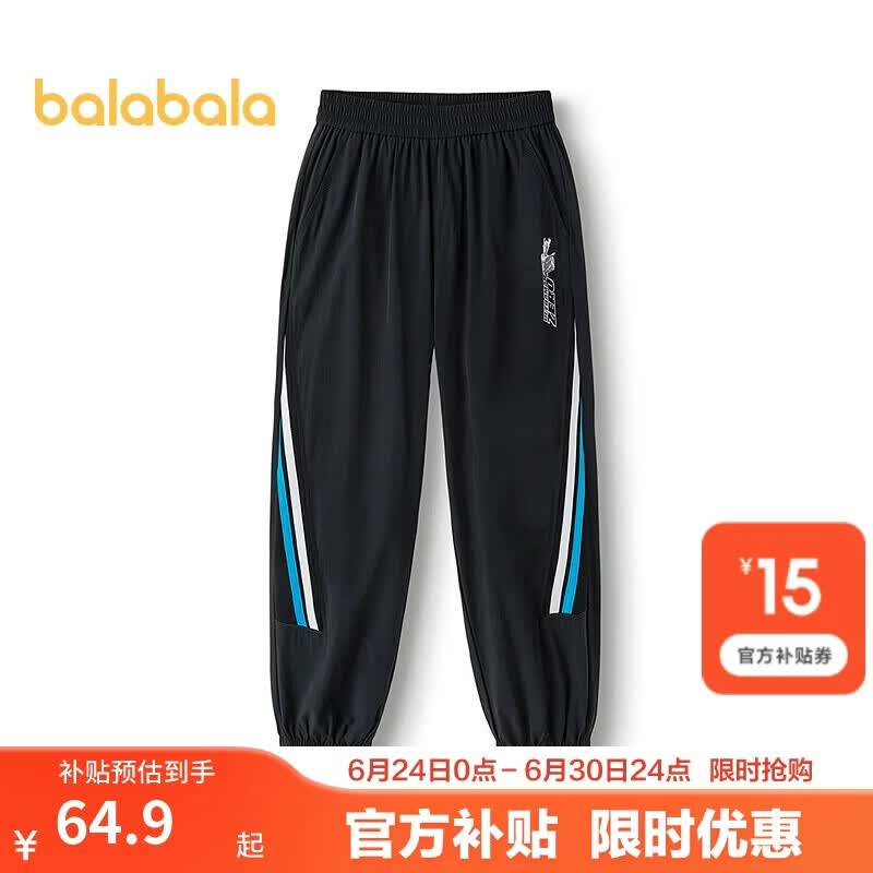 巴拉巴拉【奥特曼IP商场同款】童装儿童裤子夏季薄款长裤男童速干防蚊裤潮